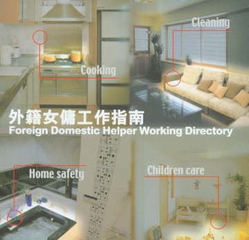 Foreign Domestic Helper Working Directory CD